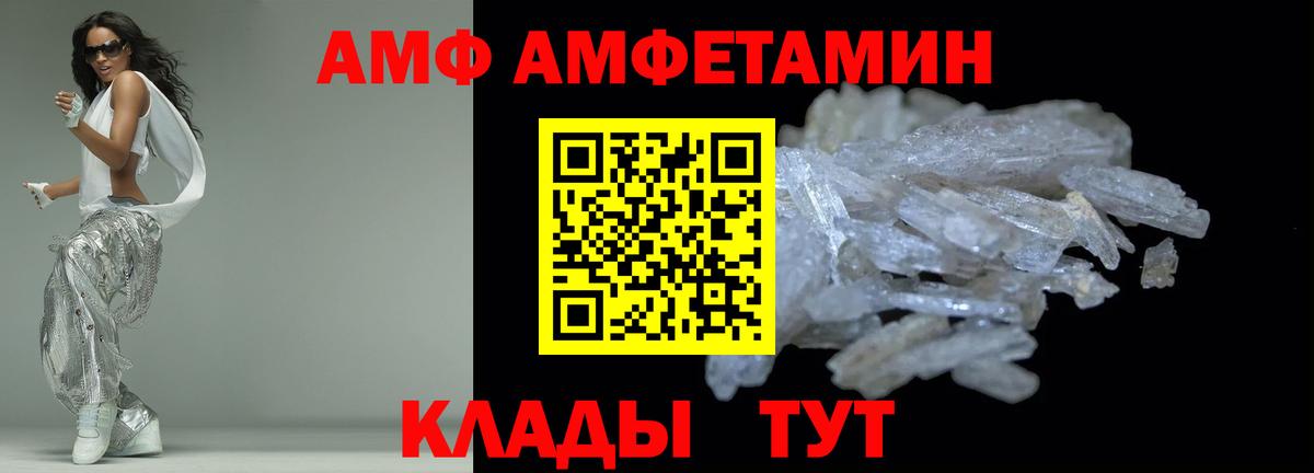 АМФ  Вход с VPN  Сарапул  Амфетамин VHQ 