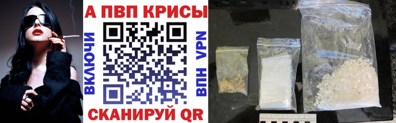 A-PVP кристаллы купить закладку Сарапул