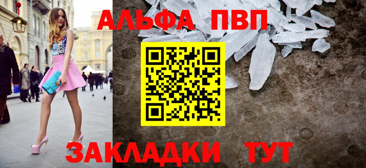 Alfa_PVP мука Сарапул