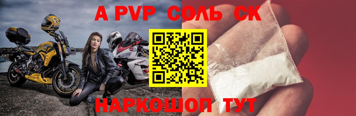 купить  цена  Альфа ПВП Crystall  APVP мука  Вход с VPN  Сарапул  Alpha PVP VHQ  A-PVP 