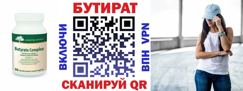 БУТИРАТ Butirat  площадка официальный сайт  Сарапул  что такое наркотик 