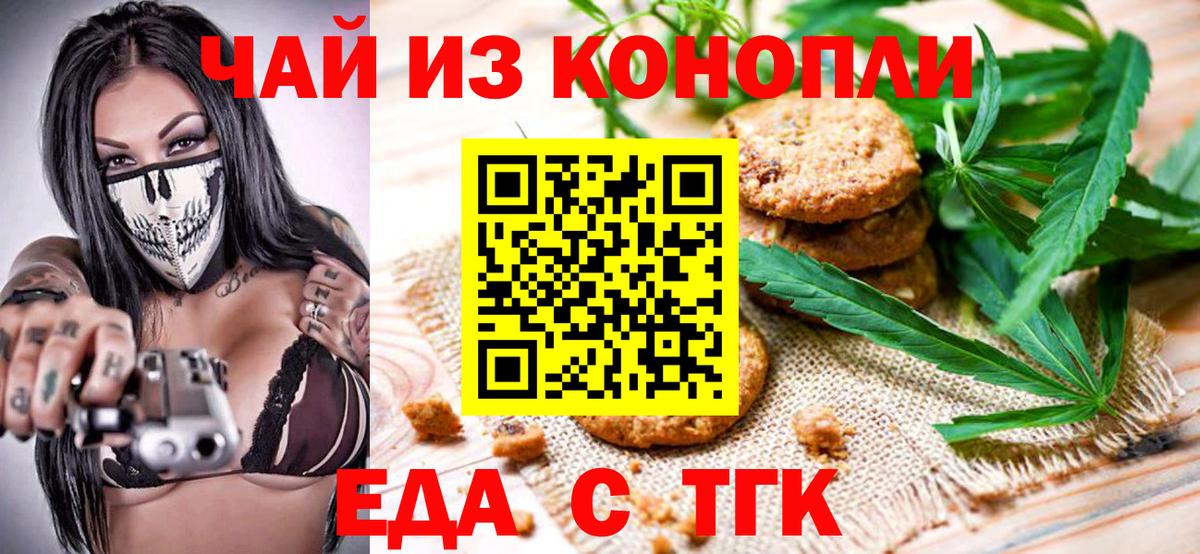 Сарапул  Печенье с ТГК марихуана  Вход с VPN 