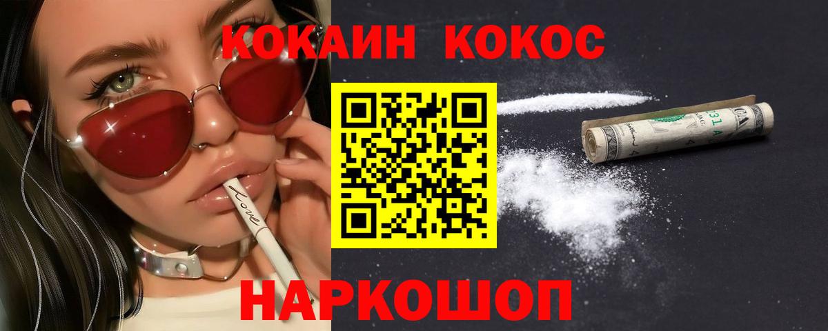 Cocaine VHQ Сарапул