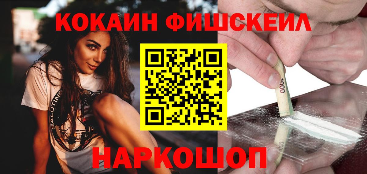 Сарапул  COCAIN 97%  Вход с VPN 