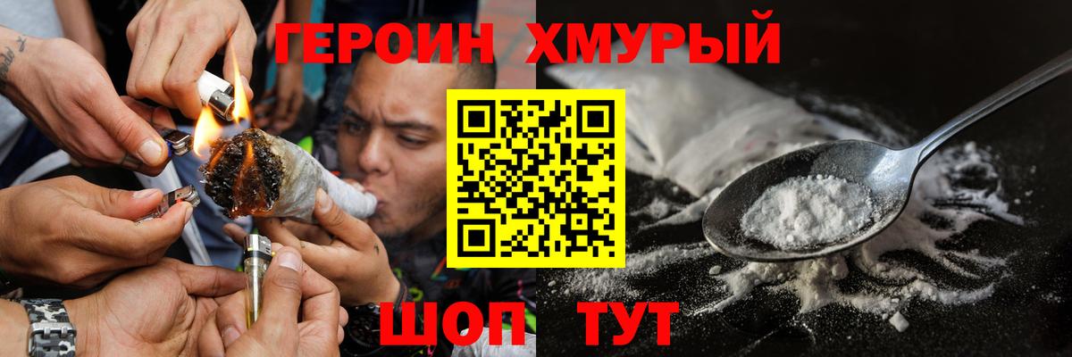 Сарапул  ГЕРОИН Heroin  Вход с VPN 