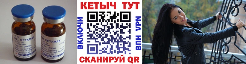 Кетамин ketamine Сарапул