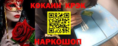 кокаин Севастополь