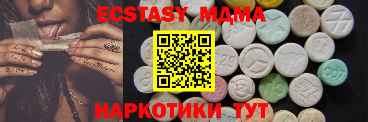 Сарапул  MDMA VHQ  МДМА  Вход с VPN 