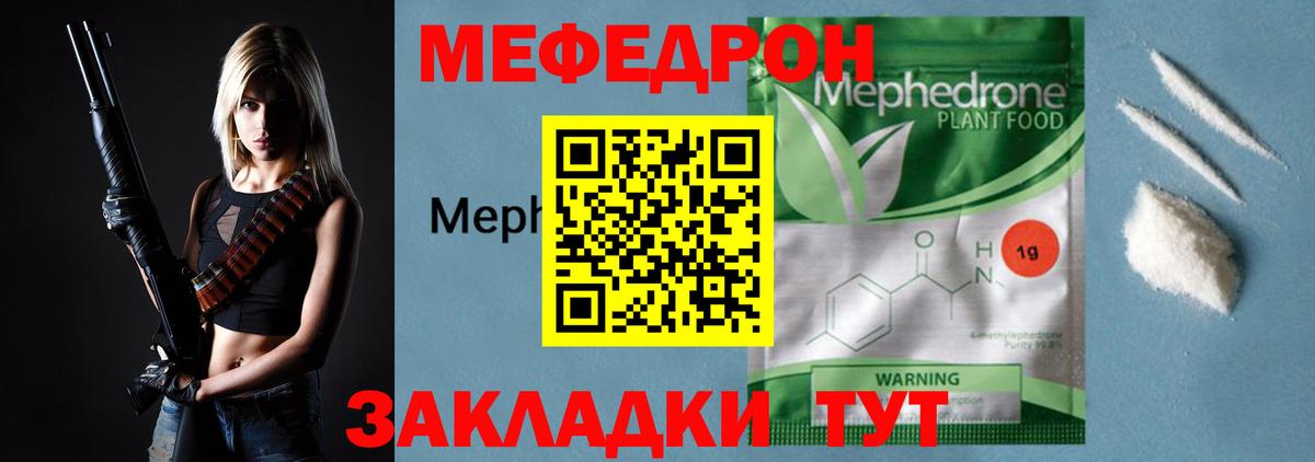наркота  МЕФ  Сарапул  Вход с VPN  МЕФ кристаллы  Мефедрон мука  Меф 
