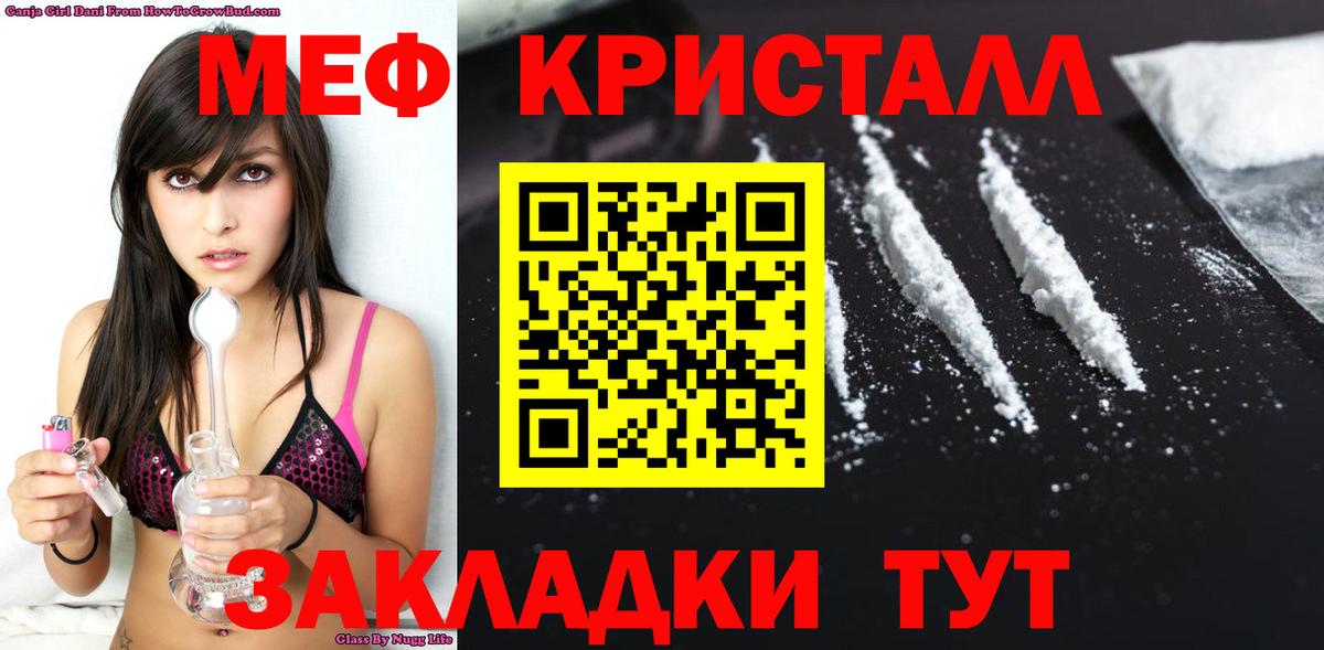 Меф кристаллы Сарапул