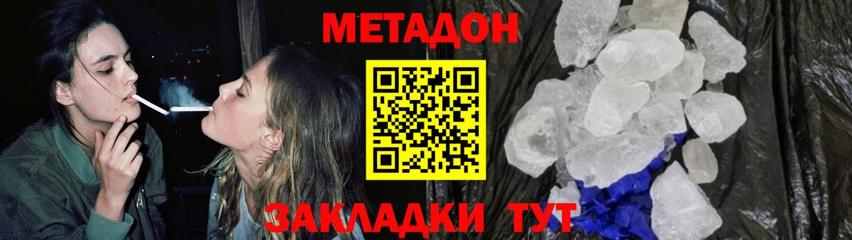 Метадон мёд  МЕТАДОН белоснежный  Сарапул  Вход с VPN 