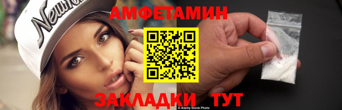 Первитин  Вход с VPN  Сарапул  Метамфетамин пудра 