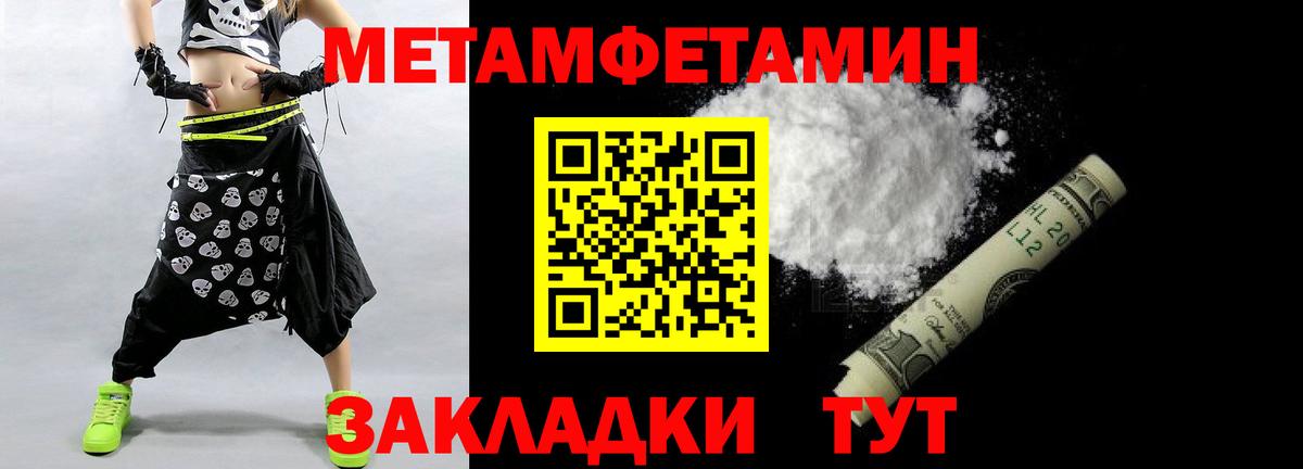 МЕТАМФЕТАМИН Methamphetamine Сарапул
