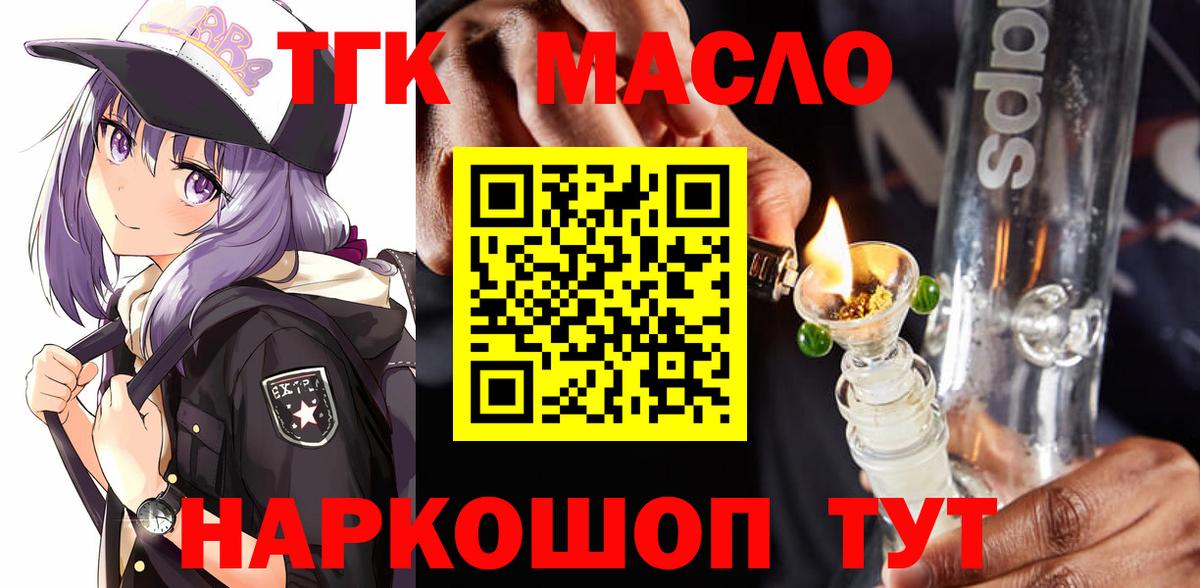 ТГК вейп с тгк  Вход с VPN  Сарапул 